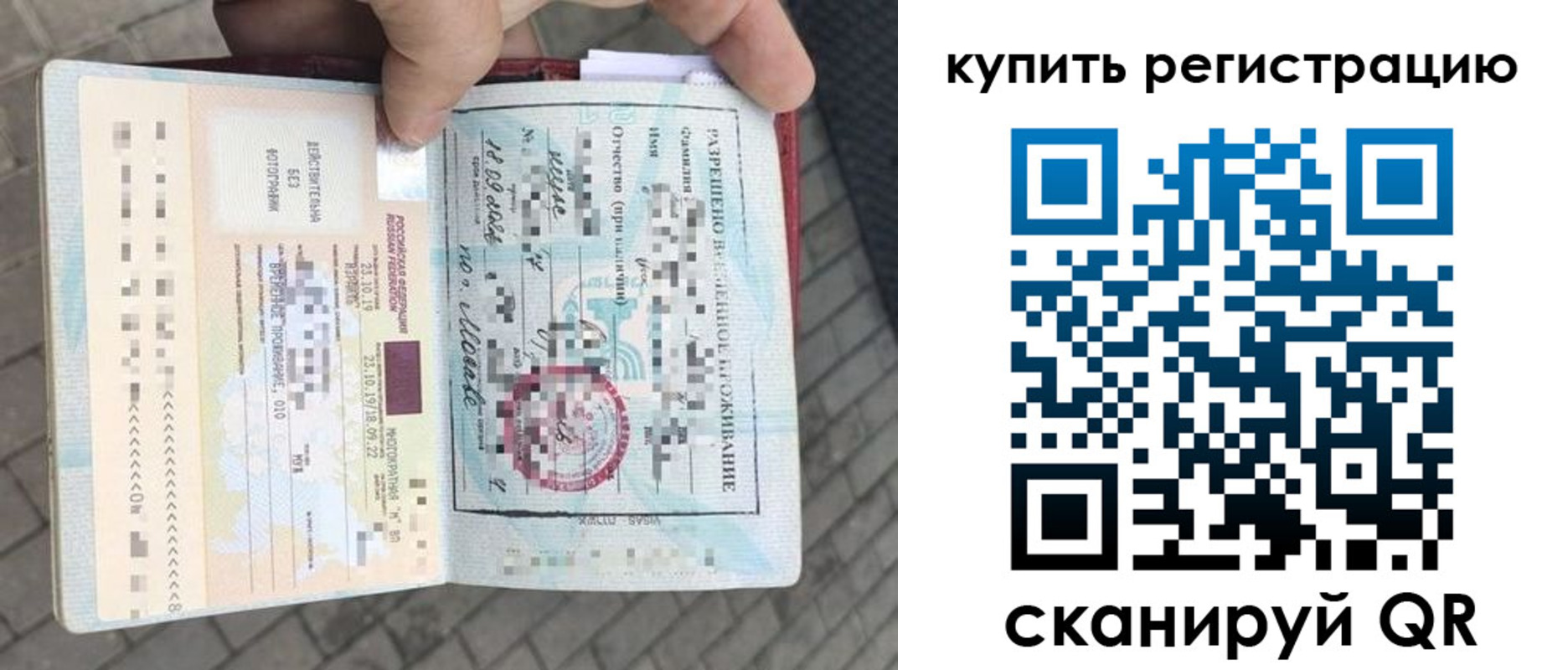 прописка для школы в Зверево