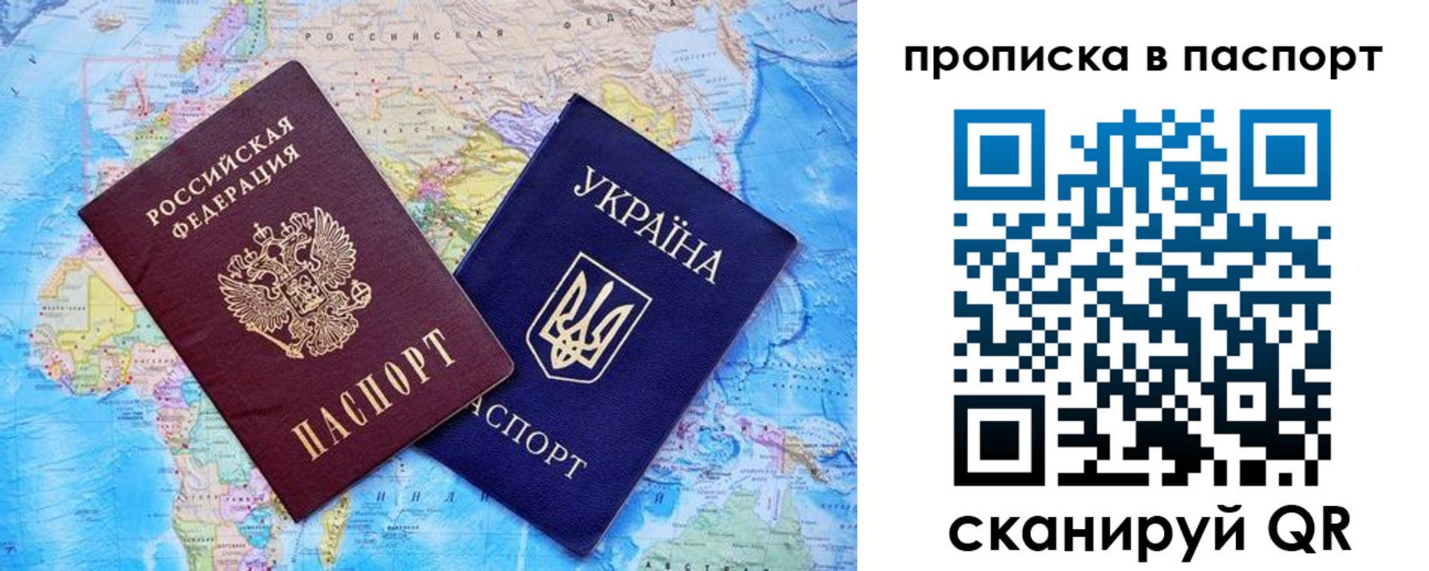 прописка 2025 в Зверево