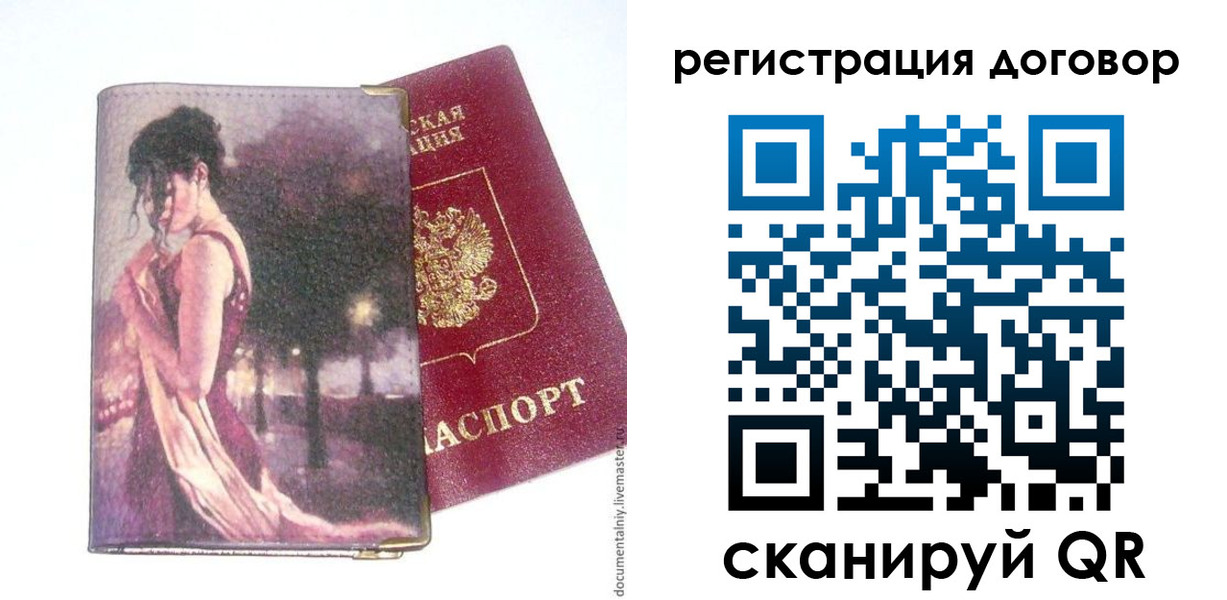 временная регистрация адрес в Зверево